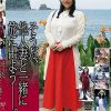 そうだ、他人妻と一緒に旅に出よう―。 VOL.02