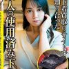 下着買取りサイトで知り合った素人の使用済み下着vol.1