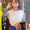 下着買取りサイトで知り合った素人の使用済み下着vol.3
