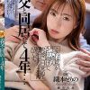 義父と同居して4年…これは私が生で挿入され続けて、快感に目覚めて、妊娠するまでの話です。 織本せりの