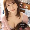 甘々な従姉～あまあまなおねえちゃん～ 昔から僕をおこちゃま扱いする’お姉ちゃん’とのとろけるほど甘い淫語性交 天使もえ