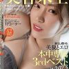 令和一のカメレオン女優 美谷朱里 進化し続ける美貌とエロ 本中専属3rdベストin2023 Disc.2