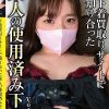 下着買取りサイトで知り合った素人の使用済み下着vol.4