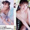 真由子のサマースプラッシュ！！ 三田真由子 - 画像 (2)