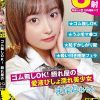 パコ撮りNo.101 ゴム無しOK！照れ屋の愛液びしょ濡れ美少女 まゆなちゃん 光広まゆな