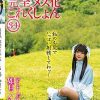 男の娘、完全メス化これくしょん34 如月ハルカ