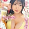 成績を徹底管理世話焼きGカップおっぱい家庭教師 成績グーンッとUPナマ中出し個別指導 森下悠莉