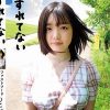 すれてない ファストフード店員 りこ20さい 橋本りこ