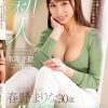 とにかく甘くとろけるようなスイートなSEXがしたくて 和菓子屋二代目女将AVデビュー！！ 春野まりな