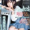 もっと成長したいから喉凹る。肥大した性癖をまっさらに。私を差し出し過激喉アクメを求める私からの証明。喉奥解放への扉。 日泉舞香