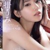 恍惚のイキ顔 我を忘れるほど快感に酔いしれる3本番 八掛うみ　Disc.2