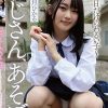 おじさん、あそぼ ～1日だけのわるい子～ 菜月ひかる