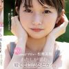 新人！kawaii*デビュー松岡美桜 わたしが望む、暗くて陰湿なセカイ。