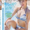 まだ素人だったときのハメ撮り映像！？ 斉藤帆夏（23）
