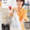 「美人」「隠れエロボディ」「欲求不満」三拍子揃ったパート主婦Tさんと出会えたコンビニバイトはヤリたいほーだい挿れ喰い状態の神スポット 都築亜美