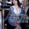 取引先の傲慢社長に中出しされ続けた出張接待。 専属美女、イイ女のスーツ『美』―。 藤かんな