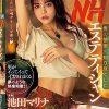 男の快楽を知り尽くした凄腕NHエステティシャン 池田マリナ