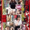 人妻さんいらっしゃい 僕の自宅でハメ狂った熟女さんをひっそりすべて盗撮しました。12 有紀さん/Gカップ/38才/若い肉棒が欲しくて我慢できない卑猥妻 奈菜さん/Fカップ/32才/欲求不満妻の年下君への猥褻行為