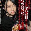 僕のセフレはフェラの時ヤバい目をしてくる 見つめ合っただけで即発射、全身がとろけるフェラチオの女神