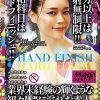 潜入っ！！●●駅北口から徒歩2分！これがウワサの闇リフレ！！ 3
