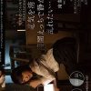 電気が点いてると恥ずかしくて自分をさらけ出せないから電気を消して暗闇えっちで静かに乱れたい… 南梨央奈
