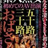 素人熟女 初めてのAV出演 五十路＆三十路のおばさん悶絶