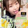 ※おじさん限定 アナル舐めしゃぶりJ系リフレ 黒川一花