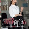 凌●研修6 女子大生調教インターンシップ 五芭