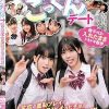 田舎からやって来た修学旅行生に東京観光ごっくんデート 精子を口に入れたままドキドキ散歩 周りに気づかれないようにごっくん 人生初の羞恥プレイでまさかのおま○こビチョビチョ！最後は心行くまで初めての4PSEX！！