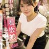 可愛すぎるとプチバズりした 町中華で働く愛嬌抜群の看板娘（推定Gカップ）店長に内緒でまさかのAVデビュー 相浦ひかる