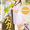 大好きな先生と一泊二日のメスガキ旅行 虹色ぐみ