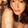 本気の接吻。がむしゃらに粘膜が絡み合って性欲が尽きるまで求め合う 小湊よつ葉