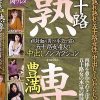 五十路 豊満 熟専 熟れ熟れの五十路女性に中出しするいやらしいお遊び 初対面の男でも平気で寝る 五十路女4人の中出しノンフィクション