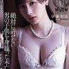絶対に許せない男の子供を身籠った未亡人。 伊藤聖夏