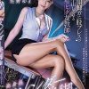 高身長スレンダー美脚で足コキ挑発！ 僕たちを卑猥な大開脚ガニ股プレスで悩殺中出しさせるビッ痴レッグ女教師 佐野ゆま