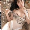 恍惚のイキ顔 我を忘れるほど快感に酔いしれる3本番 美ノ嶋めぐり Disc.2