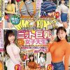 顔出し解禁！！ マジックミラー便 Fカップ以上！！ピッタピタのニット巨乳女子大生編 8人全員SEXスペシャル！！ 街で男の目を釘付けにするパイスラ女子の着衣巨乳を揉んで揺らして鷲掴み！初めてのパイズリ挟射！おっぱい激揺れSEX！