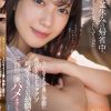 盆休みの帰省中、近所のよつ葉と久しぶりの再会。うだるような暑い季節に成長してどちゃクソ可愛くなっていた幼馴染と三日三晩ハメまくった。 小湊よつ葉