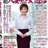 令和人妻熟女通信 初対面の男でもあたりまえのように抱かれる五十路四十路の女性たち…男なら誰とでも寝る熟年婦人8人の中出し性交5時間と10分