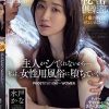 主人がシてくれないから―。私は、女性用風俗に堕ちていく…。 水戸かな