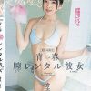 夏休み限定。青春膣レンタル彼女 倉木しおり