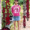 異常性欲者の叔父から小さい妹みおんを守るために身代わりマ○コを差し出すお姉ちゃん しおんちゃん