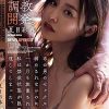 あの男のセックスでしか満たされないのに一か月も放置されて私は禁欲状態が限界に達してしまった。 夏目彩春