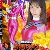 超戦隊シールドファイブ 後編 三魔神登場！ バイオレンス強襲