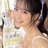 アナタの最高オナニーのために三田真鈴が可愛く見つめておち●こを刺激、そして何度も射精を笑顔で受け止める…大量顔射スマイルオナサポ