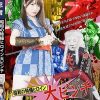 昭和の特撮ヒロイン大ピンチ 快傑！獅子王丸 ー忍者 詩織ー
