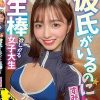 彼氏がいるのにおじさんの生棒欲しがる女子大生 すみれ（22）