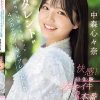 元タレントが芸能界では教わらなかった4つのアブノーマルプレイに挑戦 快感！初・体・験めちゃイキ3本番 中森心々奈