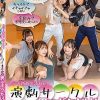 大学の新歓で誘われて演劇サークル入ったらまさかの男はボクだけ！夢のヤリチンキャンパスライフ！