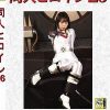 同人ヒロイン 26 ヒロインピンチスペシャル 阿仁丸戦隊ジンジュウガー ジンジュウガー壊滅作戦（後編）